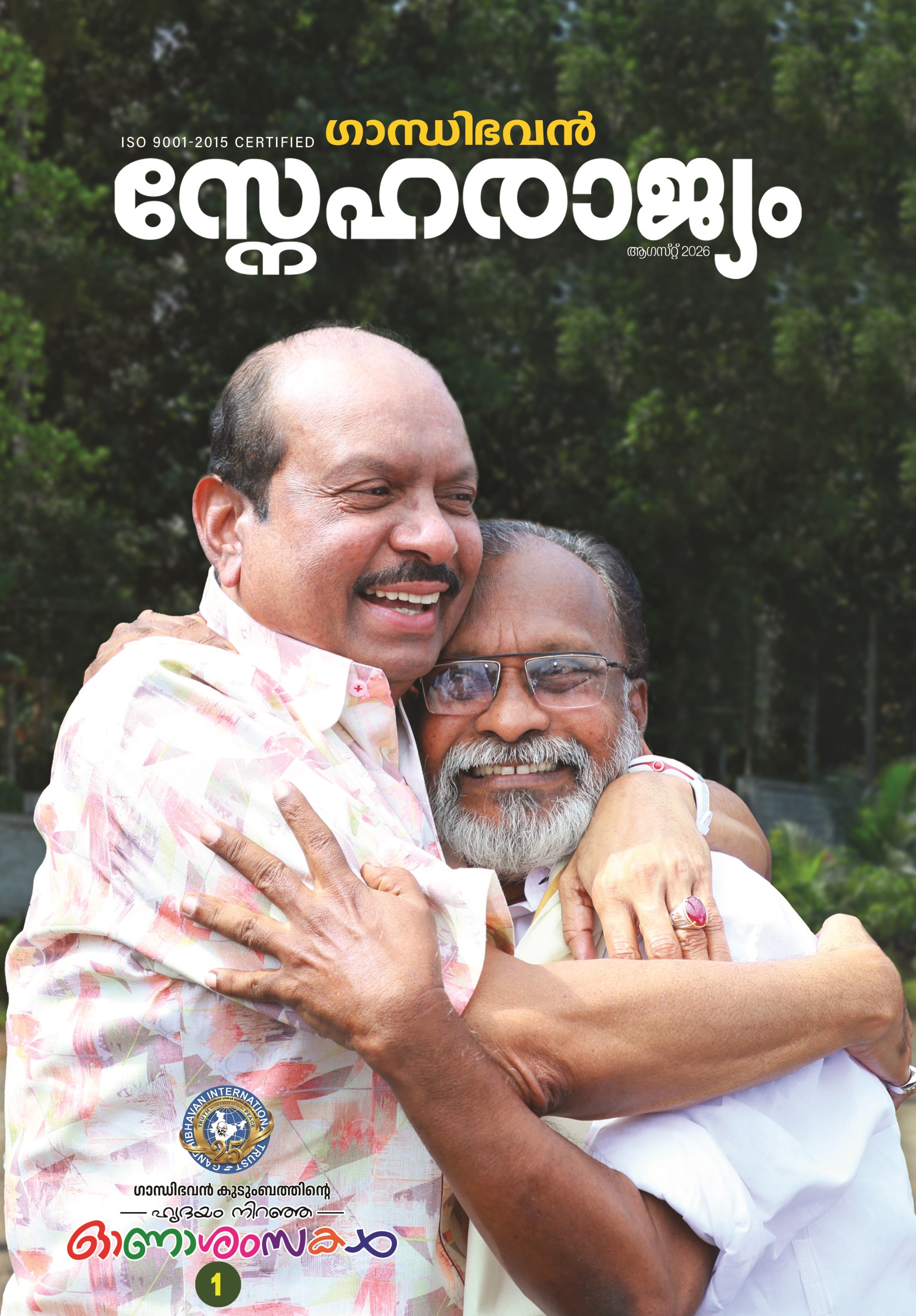 Sneharaajyam Magazine Cover